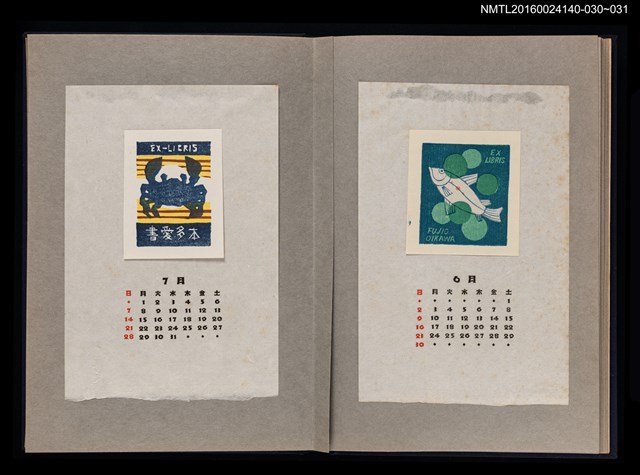 主要名稱：藏書票曆——螃蟹/劃一題名：《愛書票曆》（昭和36-39年）圖檔，第2張，共2張