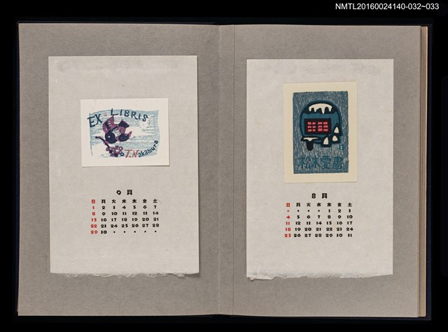 主要名稱：藏書票曆—雪屋/劃一題名：《愛書票曆》（昭和36-39年）圖檔，第2張，共2張