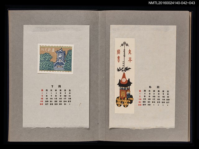 主要名稱：藏書票曆—鐘樓/劃一題名：《愛書票曆》（昭和36-39年）圖檔，第2張，共2張