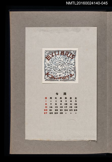 主要名稱：藏書票曆——花朵線條（抽象）/劃一題名：《愛書票曆》（昭和36-39年）圖檔，第1張，共2張