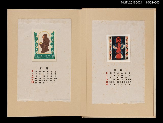 主要名稱：藏書票曆—人偶/劃一題名：《愛書票曆》（昭和40-43年）圖檔，第2張，共2張