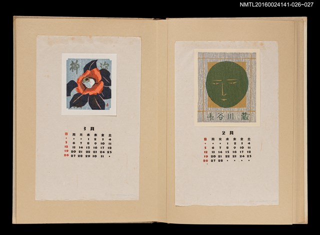 主要名稱：藏書票曆——臉/劃一題名：《愛書票曆》（昭和40-43年）圖檔，第2張，共2張