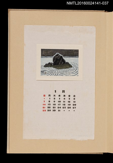 主要名稱：藏書票曆—枯山水/劃一題名：《愛書票曆》（昭和40-43年）圖檔，第1張，共2張