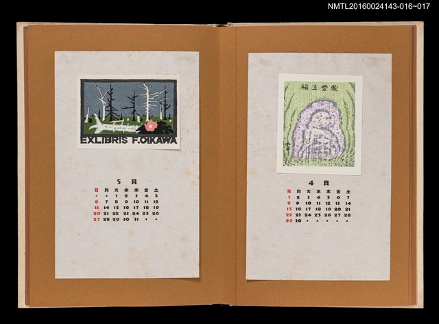 主要名稱：藏書票曆—枯木開花/主要名稱：《愛書票曆》（昭和47-50年）圖檔，第2張，共2張