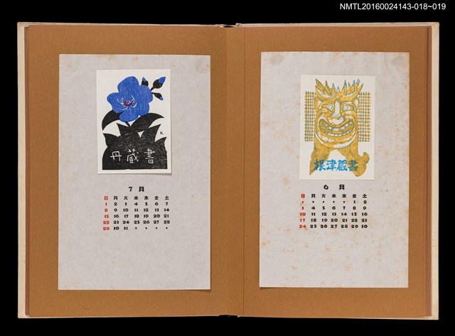 主要名稱：藏書票曆—紫瓣花朵/劃一題名：《愛書票曆》（昭和47-50年）圖檔，第2張，共2張