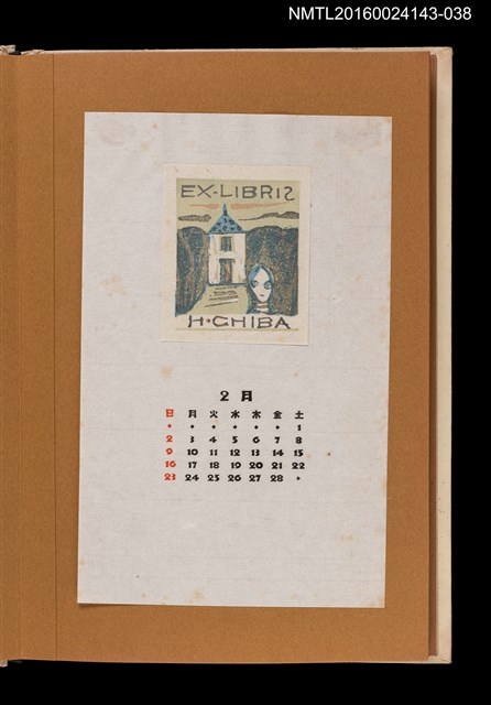 主要名稱：藏書票曆——林間建物/劃一題名：《愛書票曆》（昭和47-50年）圖檔，第1張，共2張