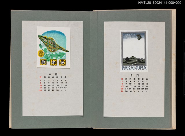 主要名稱：藏書票曆——梯田/劃一題名：《愛書票曆》（昭和51-54年）圖檔，第2張，共2張