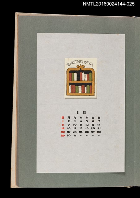 主要名稱：藏書票曆——書架/劃一題名：《愛書票曆》（昭和51-54年）圖檔，第1張，共2張