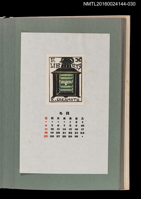 主要名稱：藏書票曆—船らんぷ（船舶照明）/劃一題名：《愛書票曆》（昭和51-54年）圖檔，第1張，共2張