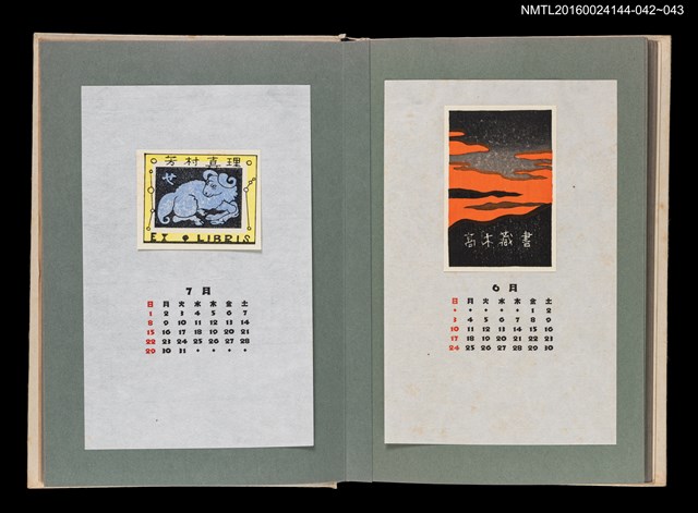 主要名稱：藏書票曆——牡羊座/劃一題名：《愛書票曆》（昭和51-54年）圖檔，第2張，共2張