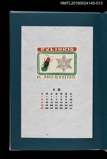 主要名稱：藏書票曆—螢火蟲與雪結晶（螢雪）/劃一題名：《愛書票曆》（昭和55-58年）圖檔，第1張，共2張