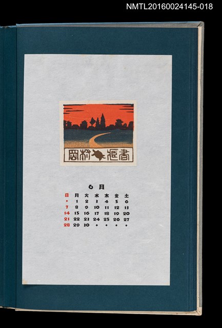 主要名稱：藏書票曆—黃昏（夕景）/劃一題名：《愛書票曆》（昭和55-58年）圖檔，第1張，共2張