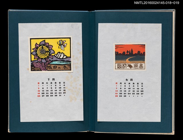 主要名稱：藏書票曆——花鐘與蝶/劃一題名：《愛書票曆》（昭和55-58年）圖檔，第2張，共2張