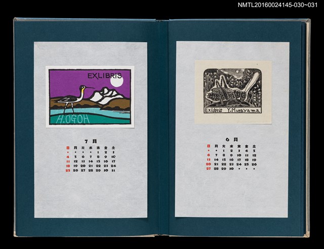 主要名稱：藏書票曆——蟲與我（虫と私）/劃一題名：《愛書票曆》（昭和55-58年）圖檔，第2張，共2張