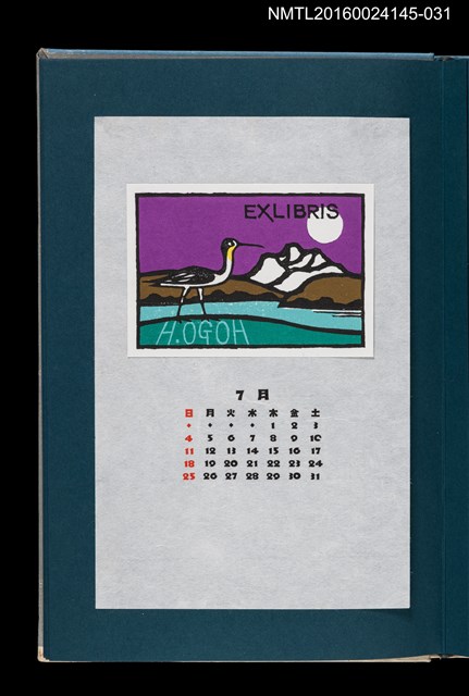 主要名稱：藏書票曆——湖山與水鳥（鳥を配して）/劃一題名：《愛書票曆》（昭和55-58年）圖檔，第1張，共2張