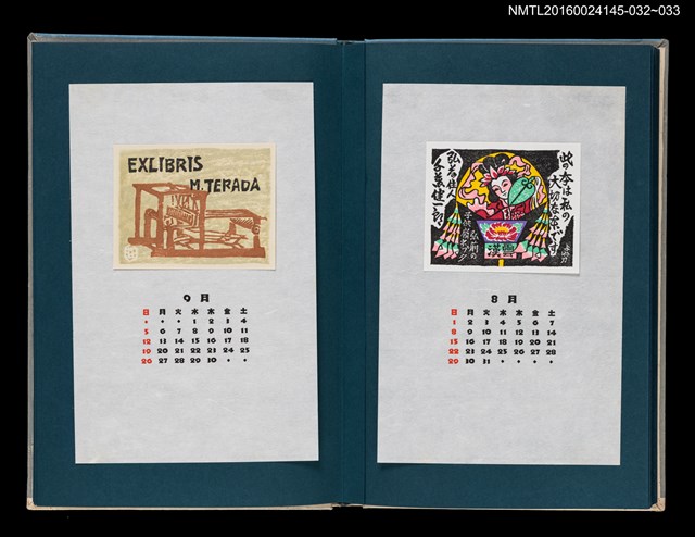 主要名稱：藏書票曆——紡織機（手織の高機）/劃一題名：《愛書票曆》（昭和55-58年）圖檔，第2張，共2張