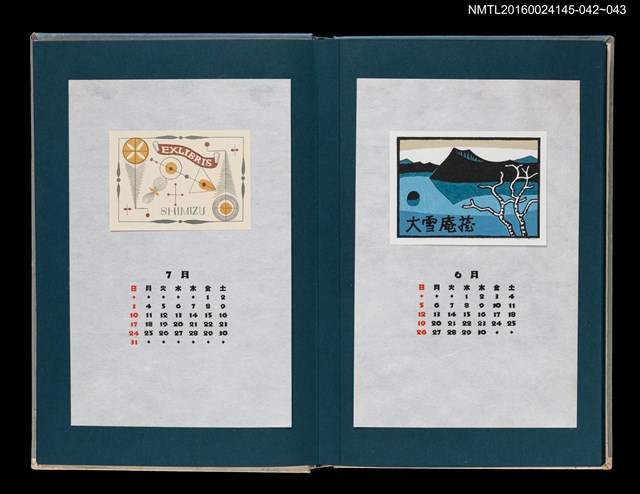 主要名稱：藏書票曆—摩周湖印象（摩周湖の印象）/劃一題名：《愛書票曆》（昭和55-58年）圖檔，第2張，共2張