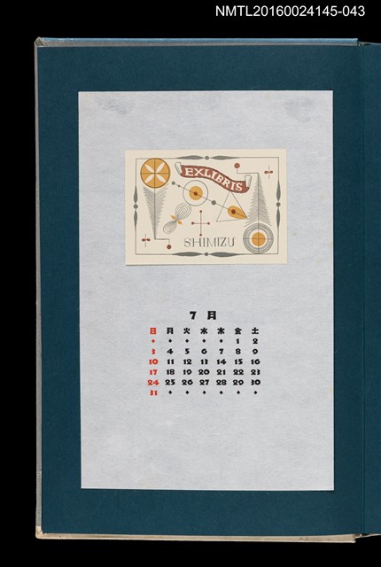 主要名稱：藏書票曆—無題/劃一題名：《愛書票曆》（昭和55-58年）圖檔，第1張，共2張
