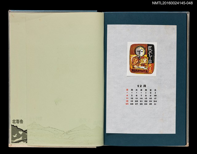 主要名稱：藏書票曆——母子像/劃一題名：《愛書票曆》（昭和55-58年）圖檔，第1張，共1張