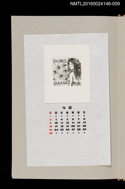 主要名稱：藏書票曆—半裸少女/劃一題名：《愛書票曆》（昭和59-62年）圖檔，第1張，共2張