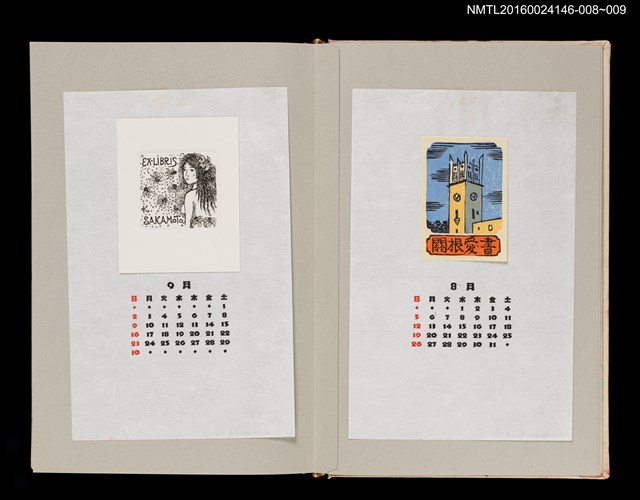 主要名稱：藏書票曆—半裸少女/劃一題名：《愛書票曆》（昭和59-62年）圖檔，第2張，共2張