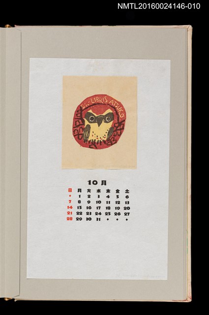 主要名稱：藏書票曆——伯勞鳥（但馬のモズ）/劃一題名：《愛書票曆》（昭和59-62年）圖檔，第1張，共2張