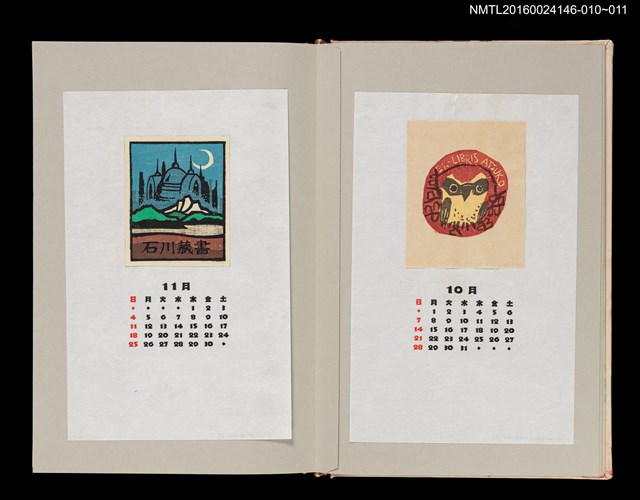 主要名稱：藏書票曆——伯勞鳥（但馬のモズ）/劃一題名：《愛書票曆》（昭和59-62年）圖檔，第2張，共2張