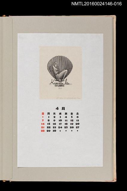 主要名稱：藏書票曆——沉睡的維納斯（眠るヴィナス）/劃一題名：《愛書票曆》（昭和59-62年）圖檔，第1張，共2張