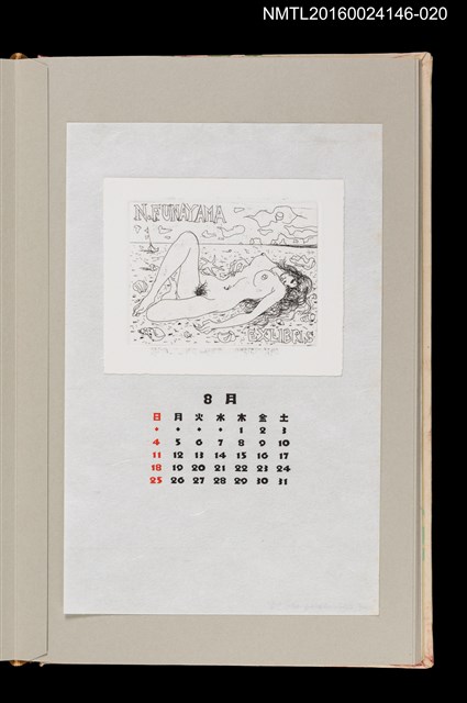 主要名稱：藏書票曆—沙灘上仰躺的裸女/劃一題名：《愛書票曆》（昭和59-62年）圖檔，第1張，共2張