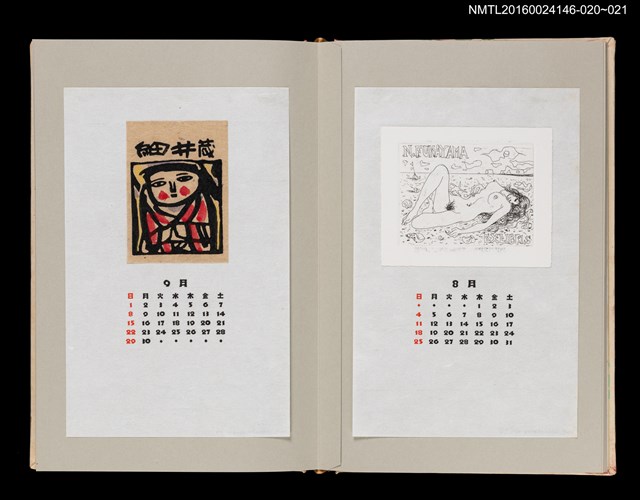 主要名稱：藏書票曆—沙灘上仰躺的裸女/劃一題名：《愛書票曆》（昭和59-62年）圖檔，第2張，共2張