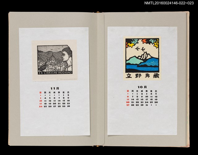 主要名稱：藏書票曆——卡薩布蘭加（リラのころカサブランカへ）/劃一題名：《愛書票曆》（昭和59-62年）圖檔，第2張，共2張