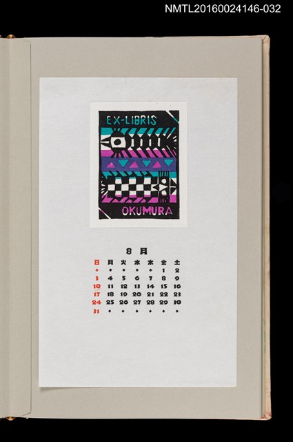 主要名稱：藏書票曆——鳥與魚（鳥と魚をモティーフに）/劃一題名：《愛書票曆》（昭和59-62年）圖檔，第1張，共2張