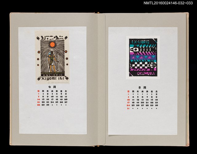 主要名稱：藏書票曆——太陽神凱布利（太陽神ケブリ）/劃一題名：《愛書票曆》（昭和59-62年）圖檔，第2張，共2張