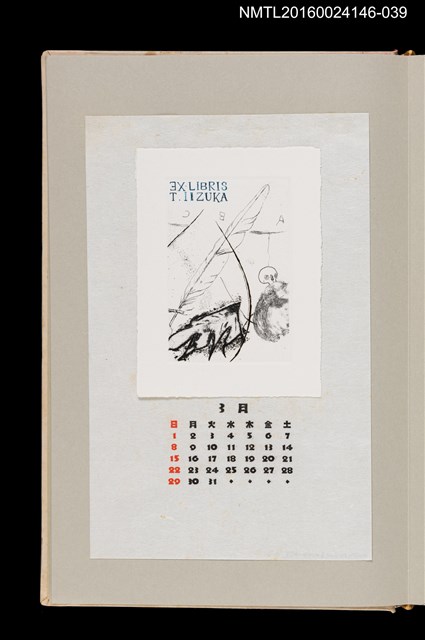 主要名稱：藏書票曆—桌上印象（机の上の印象）/劃一題名：《愛書票曆》（昭和59-62年）圖檔，第1張，共2張