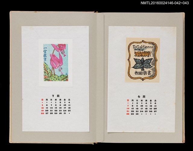 主要名稱：藏書票曆——片栗花（カタクリの花）/劃一題名：《愛書票曆》（昭和59-62年）圖檔，第2張，共2張