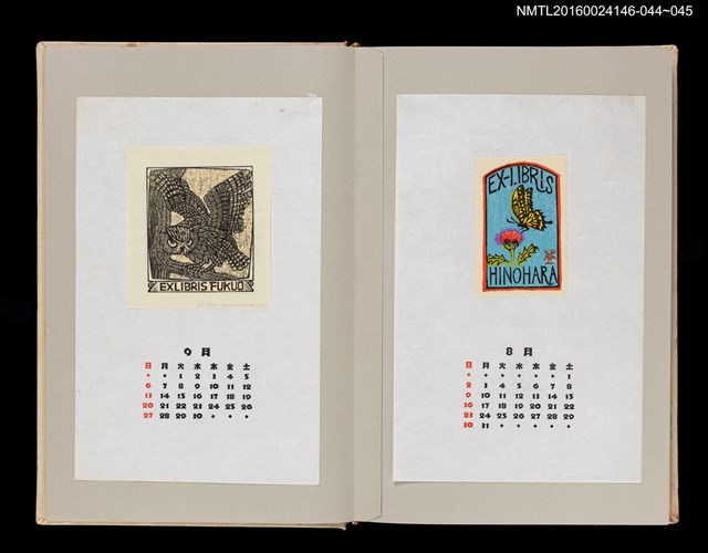 主要名稱：藏書票曆——花與蝶（花と蝶）/劃一題名：《愛書票曆》（昭和59-62年）圖檔，第2張，共2張