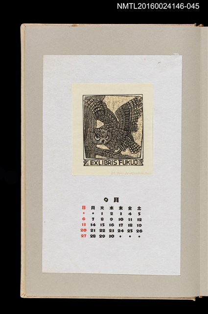 主要名稱：藏書票曆——毛腿漁鴞（大地の神 シマフクロウ）/劃一題名：《愛書票曆》（昭和59-62年）圖檔，第1張，共2張