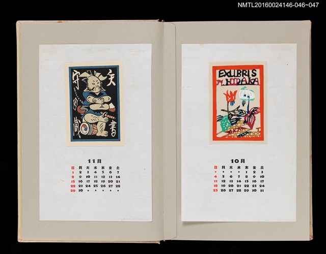 主要名稱：藏書票曆—帶刀武士/劃一題名：《愛書票曆》（昭和55-58年）圖檔，第2張，共2張
