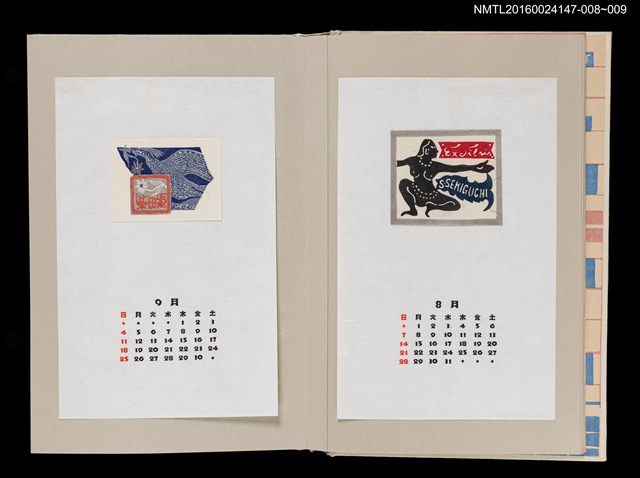 主要名稱：藏書票曆——裸婦/劃一題名：《愛書票曆》（昭和63年-平成3年）圖檔，第2張，共2張