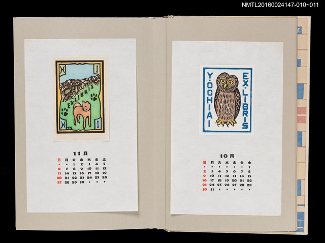 主要名稱：藏書票曆—貓頭鷹（フクロウは神様）/劃一題名：《愛書票曆》（昭和63年-平成3年）圖檔，第2張，共2張