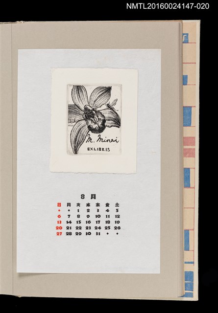 主要名稱：藏書票曆——蘭花（ランの花）/劃一題名：《愛書票曆》（昭和63年-平成3年）圖檔，第1張，共2張