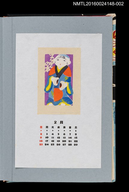 主要名稱：藏書票曆——吃饅頭（饅頭喰い）/劃一題名：《愛書票曆》（平成4-7年）圖檔，第1張，共2張