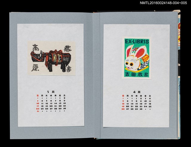 主要名稱：藏書票曆——三春紙糊兔子（三春の玉うさぎ）/劃一題名：《愛書票曆》（平成4-7年）圖檔，第2張，共2張