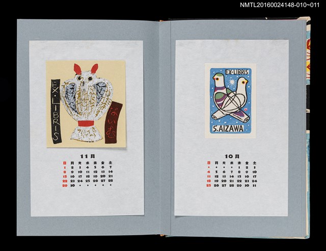 主要名稱：藏書票曆——貓頭鷹（みみずく）/劃一題名：《愛書票曆》（平成4-7年）圖檔，第2張，共2張