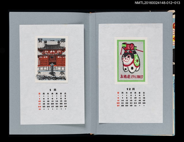 主要名稱：藏書票曆——鳳凰堂（鳳凰堂）/劃一題名：《愛書票曆》（平成4-7年）圖檔，第2張，共2張