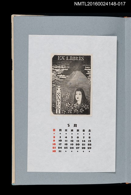 主要名稱：藏書票曆——女性、富士山、櫻花（女性、富士、桜）/劃一題名：《愛書票曆》（平成4-7年）圖檔，第1張，共2張