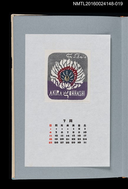 主要名稱：藏書票曆——虞美人（ポピー）/劃一題名：《愛書票曆》（平成4-7年）圖檔，第1張，共2張