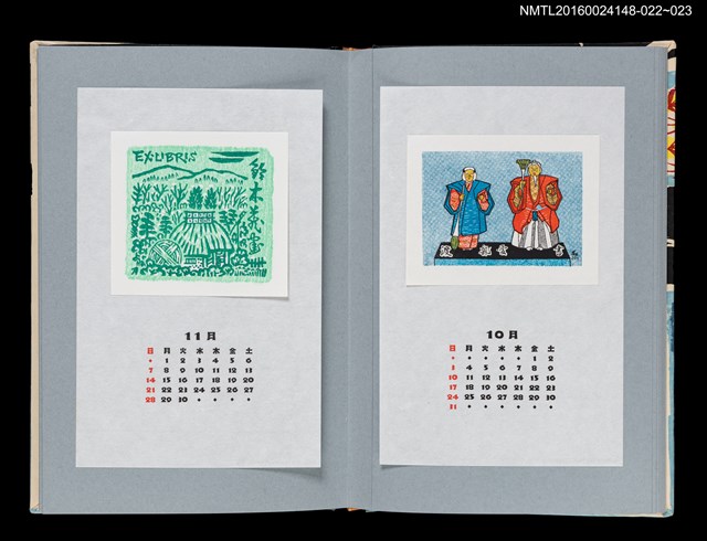 主要名稱：藏書票曆——湖邊的水車（湖畔の水車）/劃一題名：《愛書票曆》（平成4-7年）圖檔，第2張，共2張