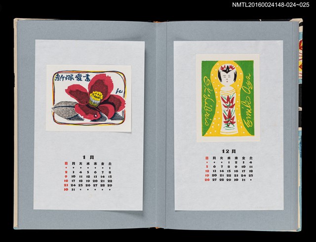 主要名稱：藏書票曆——茶花（椿）/劃一題名：《愛書票曆》（平成4-7年）圖檔，第2張，共2張