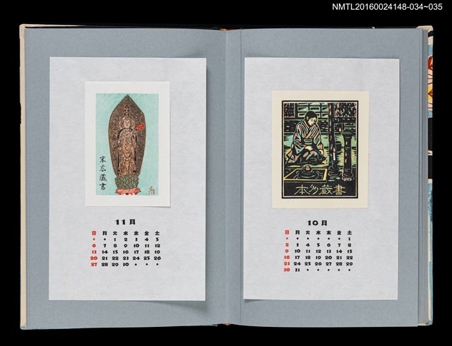 主要名稱：藏書票曆——茶室（茶室）/劃一題名：《愛書票曆》（平成4-7年）圖檔，第2張，共2張